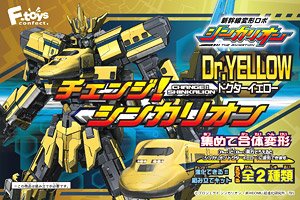 Shinkalion Change! Shinkalion Dr.Yellow (Set of 4) (Shokugan)