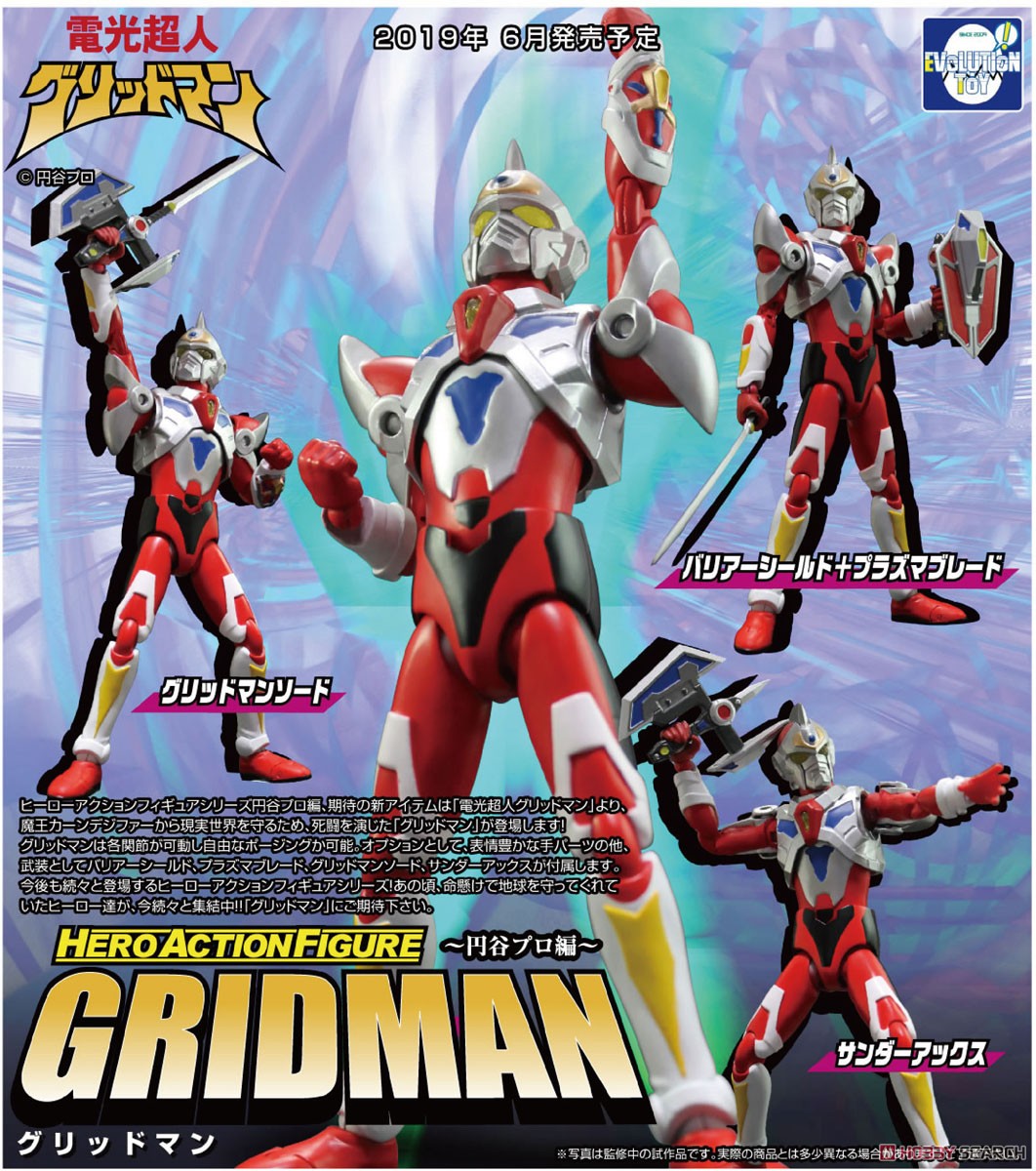 HAF Gridman (Completed) Item picture8