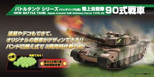 Kyosho Elite BB Battle Tank JGSDF Type90 Tank (Weathering Specification) (RC Model)