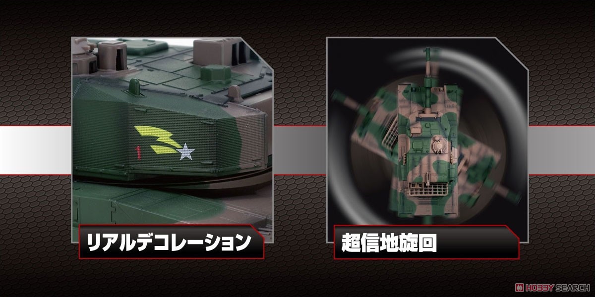 KYOSHO Elite BB弾バトルタンク ウェザリング仕様 陸上自衛隊90式戦車 (ラジコン) その他の画像4