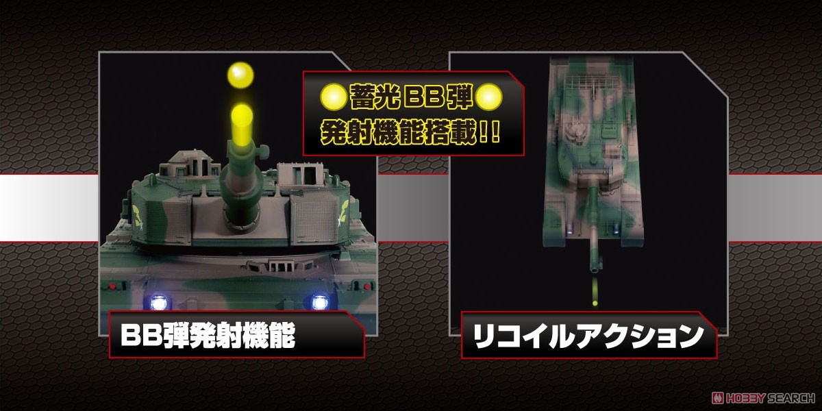 KYOSHO Elite BB弾バトルタンク ウェザリング仕様 陸上自衛隊90式戦車 (ラジコン) その他の画像6