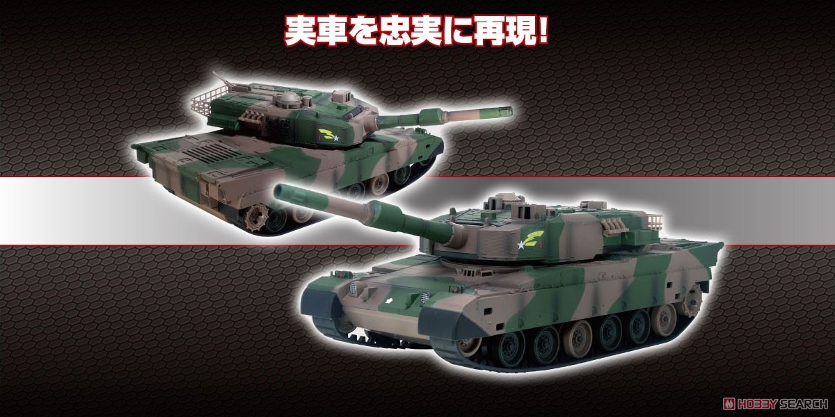 KYOSHO Elite BB弾バトルタンク ウェザリング仕様 陸上自衛隊90式戦車 (ラジコン) その他の画像7