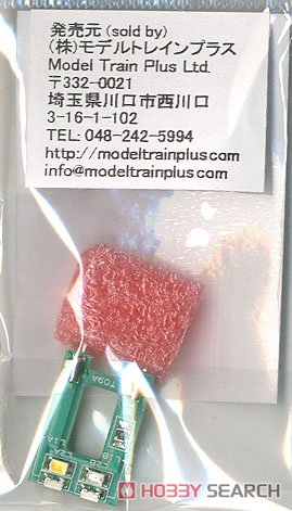 【 T09 】 車両用LEDライト基板 Type T5 (1個入り) (鉄道模型) 商品画像2