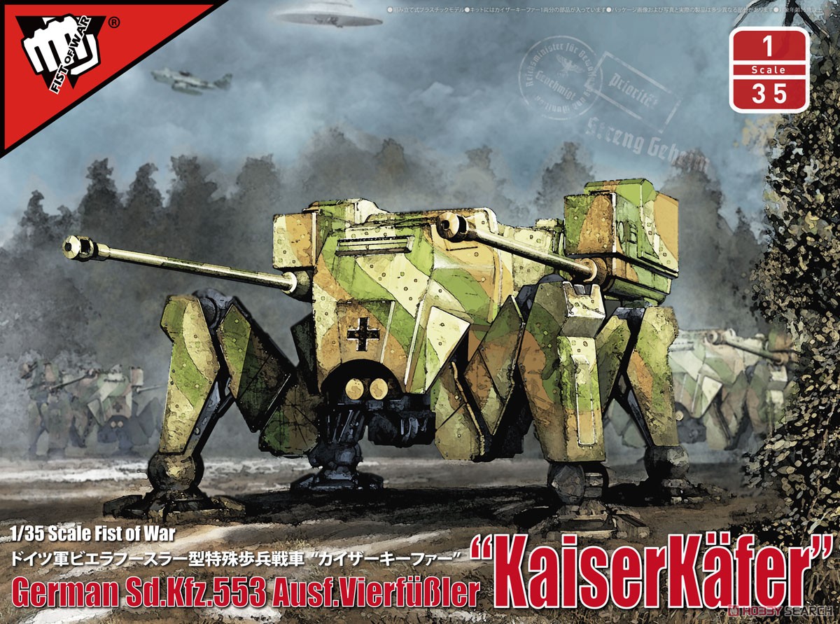 ドイツ軍 ビエラフースラー型特殊歩兵戦車 `カイザーキーファー` (プラモデル) パッケージ1