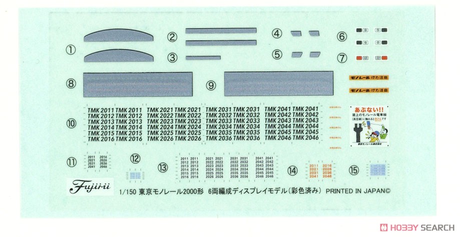 東京モノレール2000形 旧塗装 6両編成 (6両セット) (組み立てキット) (鉄道模型) 中身5