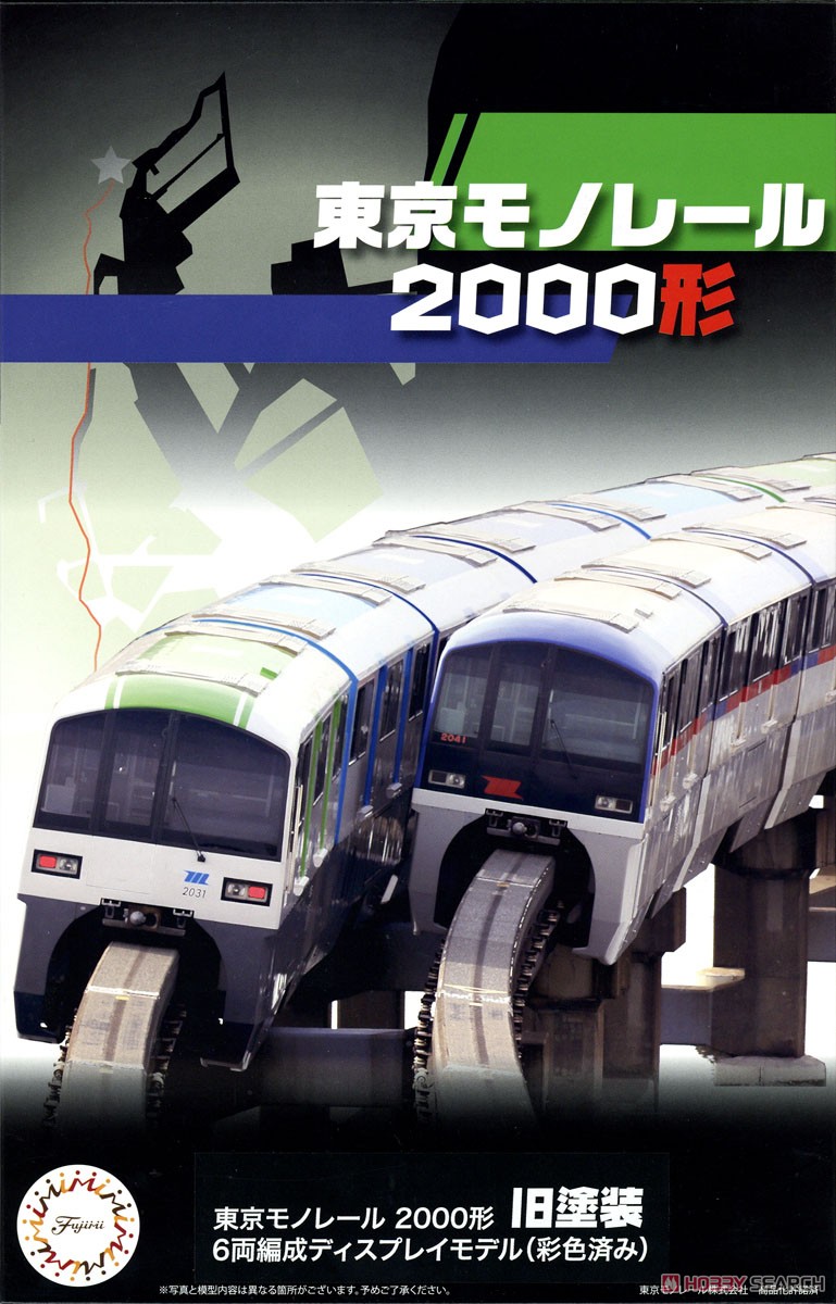 東京モノレール2000形 旧塗装 6両編成 (6両セット) (組み立てキット) (鉄道模型) パッケージ1