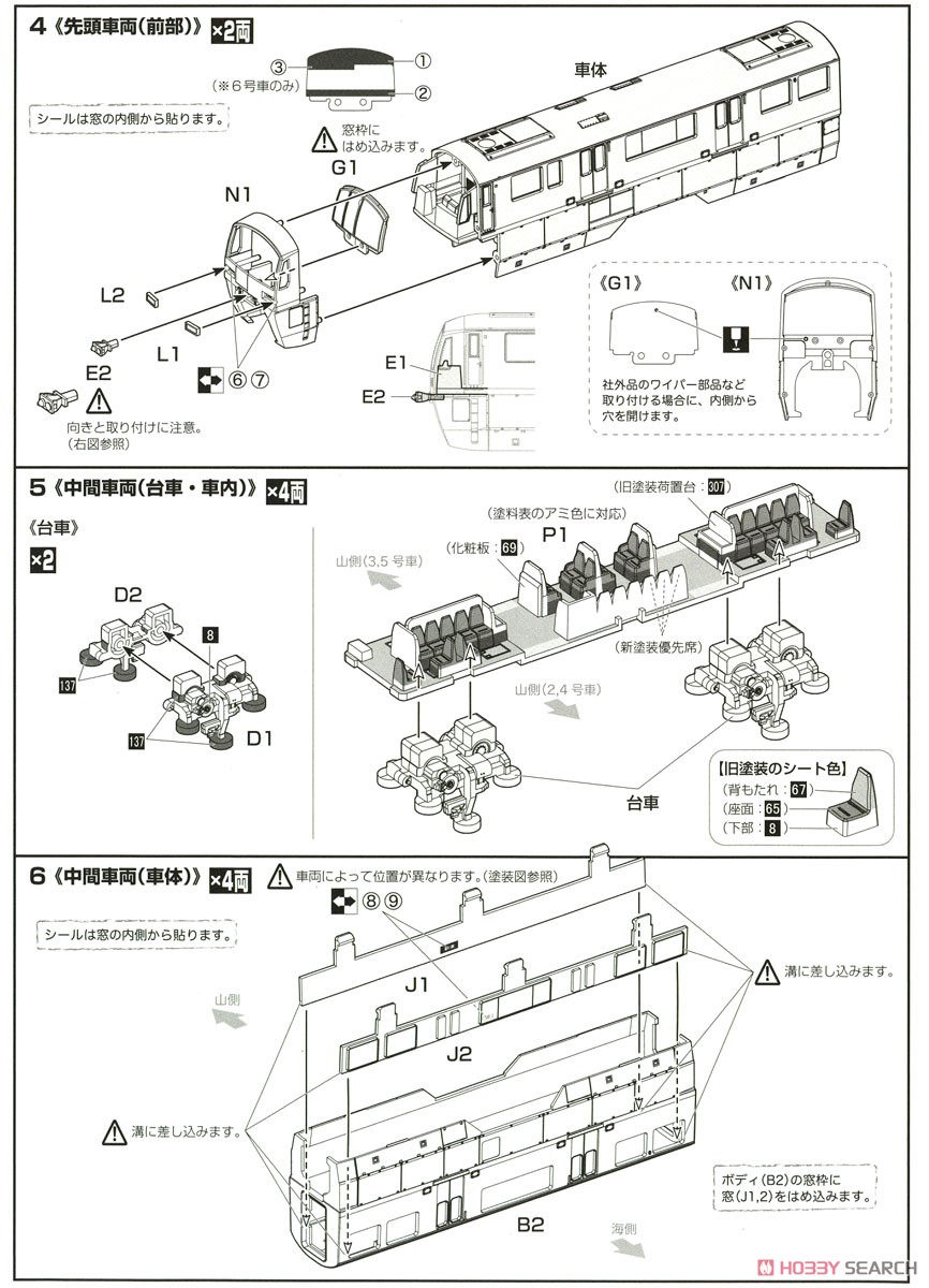 東京モノレール2000形 旧塗装 6両編成 (6両セット) (組み立てキット) (鉄道模型) 設計図2