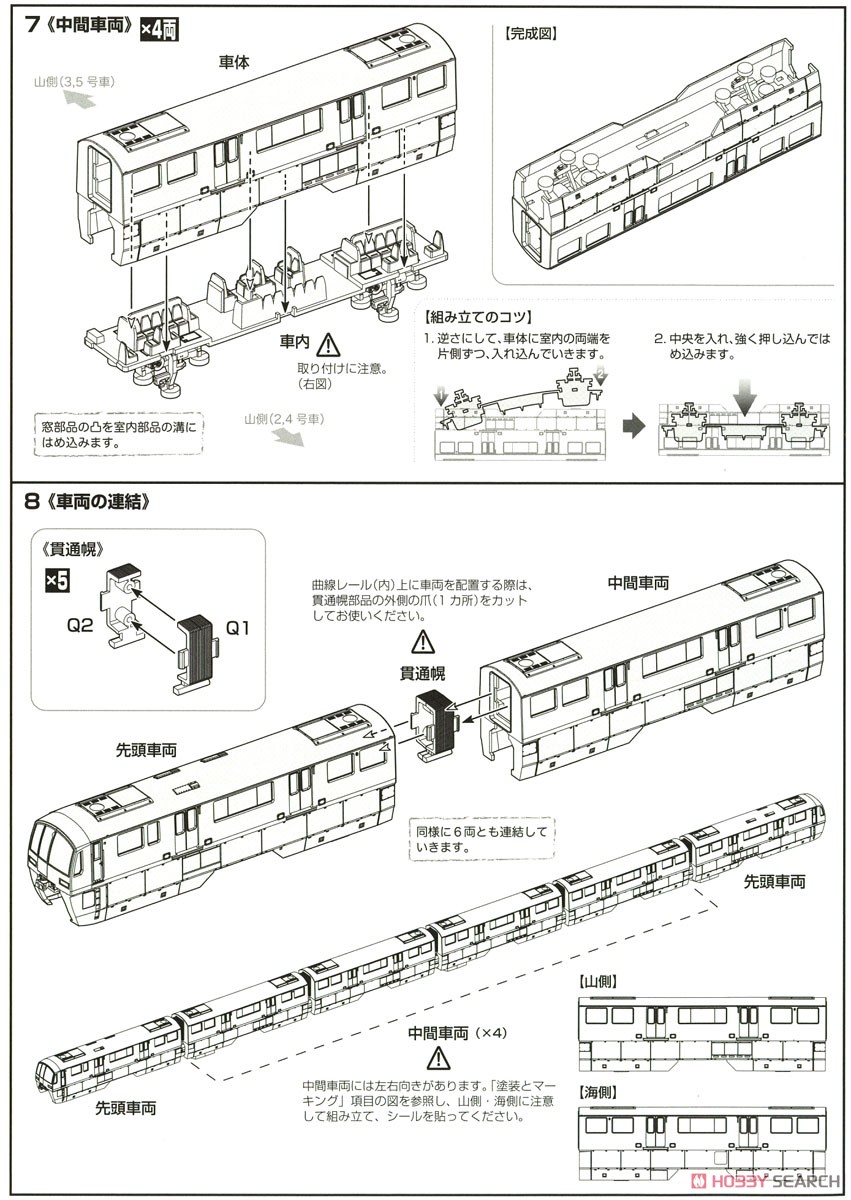 東京モノレール2000形 旧塗装 6両編成 (6両セット) (組み立てキット) (鉄道模型) 設計図3