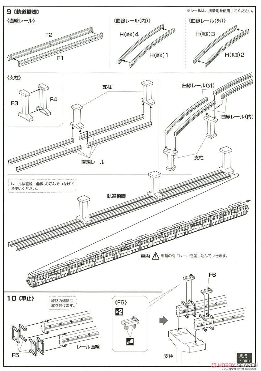 東京モノレール2000形 旧塗装 6両編成 (6両セット) (組み立てキット) (鉄道模型) 設計図4