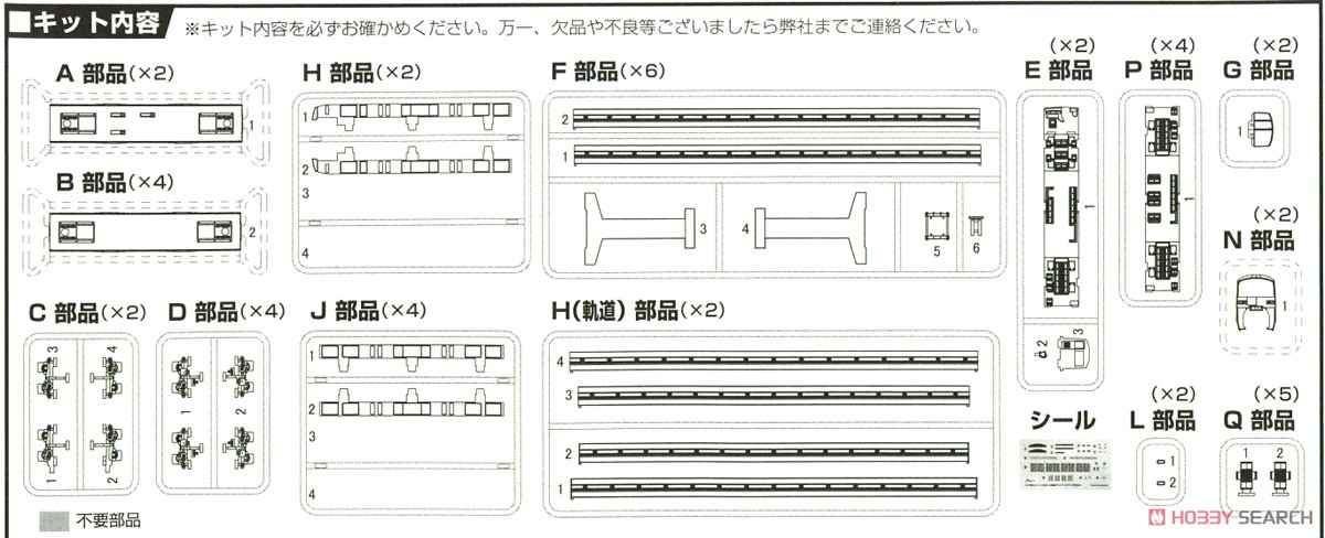 東京モノレール2000形 旧塗装 6両編成 (6両セット) (組み立てキット) (鉄道模型) 設計図5