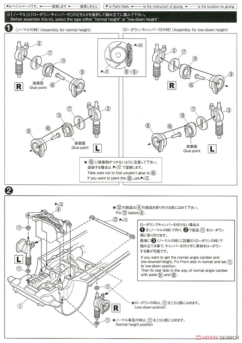 ホンダ RB1 オデッセイ アブソルート `06 (プラモデル) 設計図1