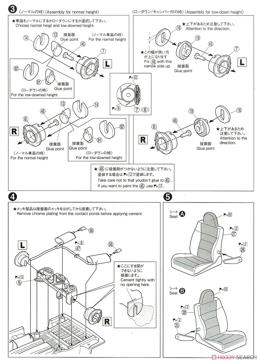 ホンダ RB1 オデッセイ アブソルート `06 (プラモデル) 設計図2