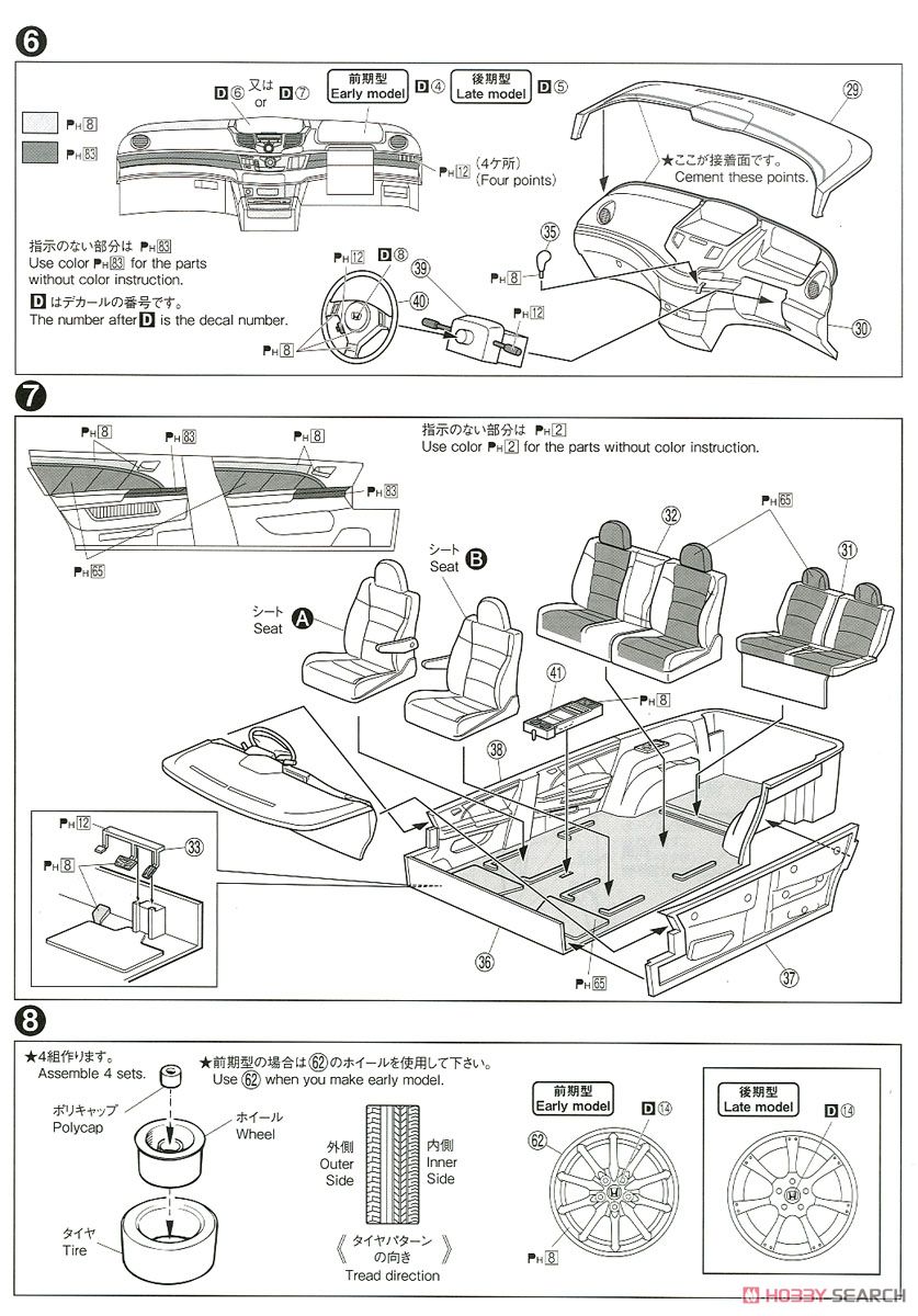 ホンダ RB1 オデッセイ アブソルート `06 (プラモデル) 設計図3