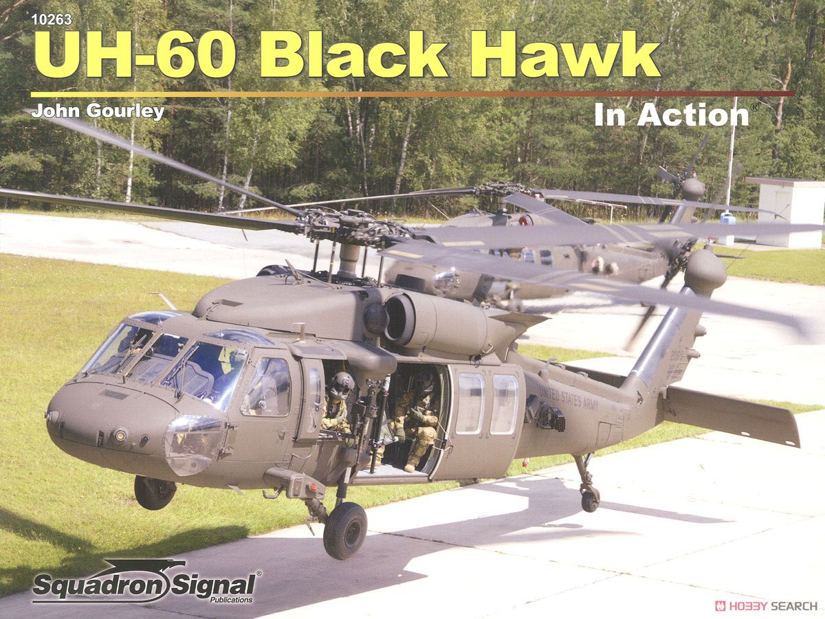 軍用汎用ヘリコプター UH-60 ブラックホーク (ソフトカバー版) (書籍) 商品画像1