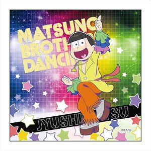 おそ松さん MATSUNO BROTHERS DANCING!!! マイクロファイバー 十四松 (キャラクターグッズ)