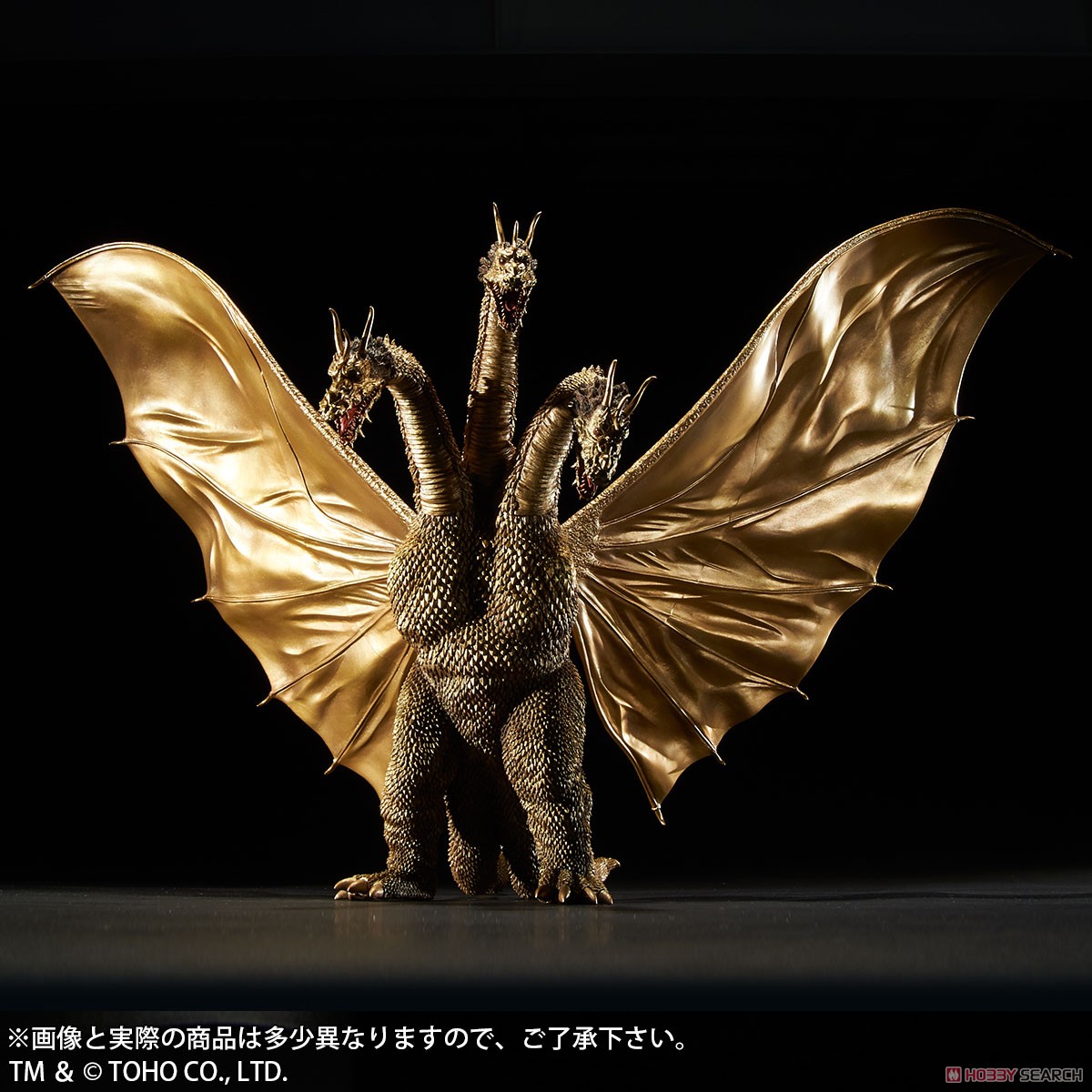 King Ghidorah (1964) (Completed) Item picture1