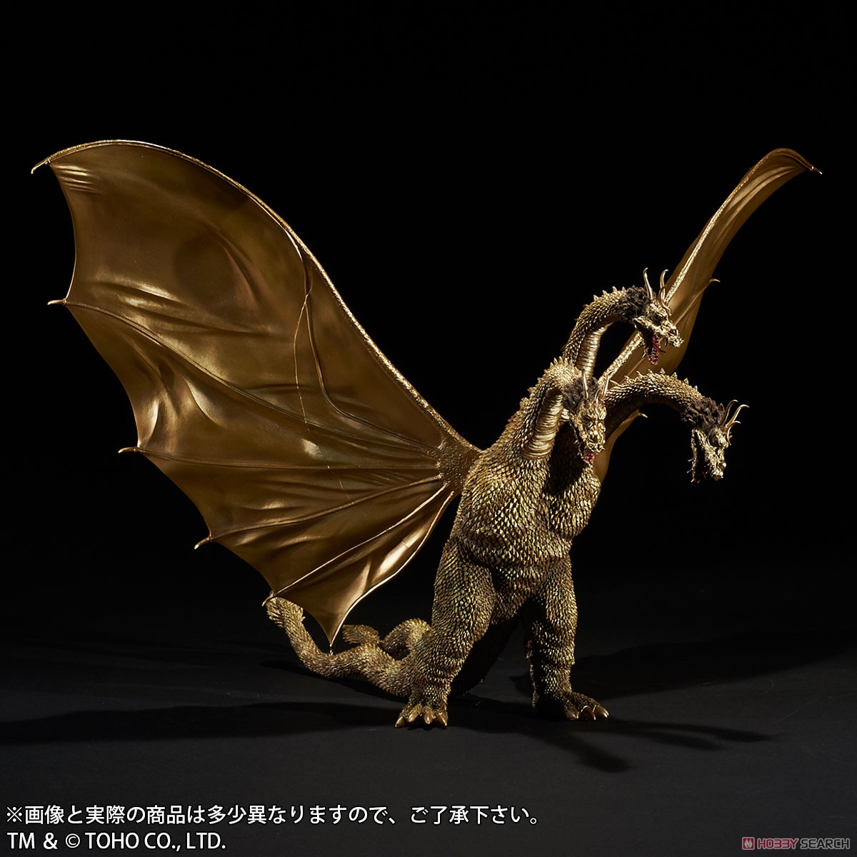 King Ghidorah (1964) (Completed) Item picture2