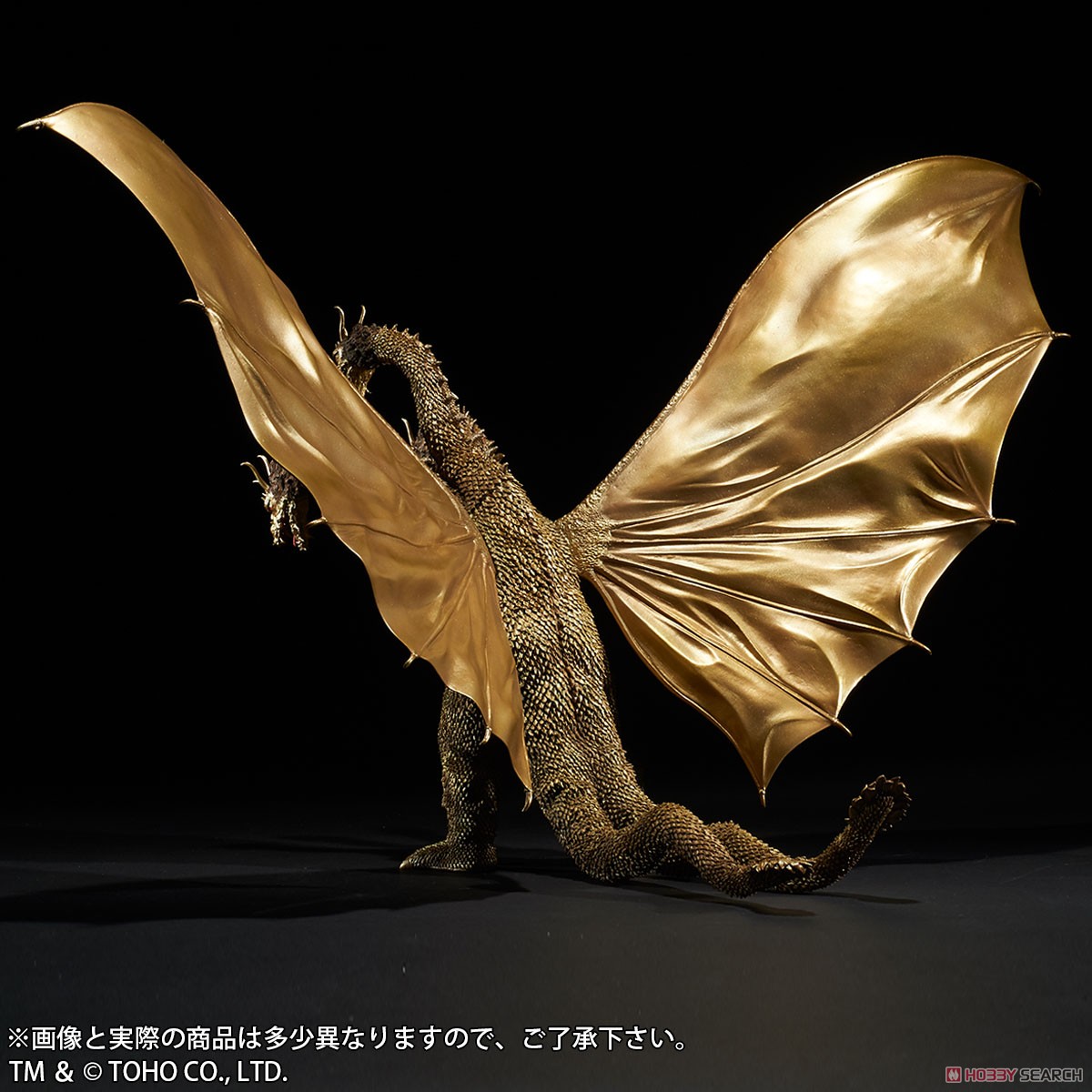 King Ghidorah (1964) (Completed) Item picture4