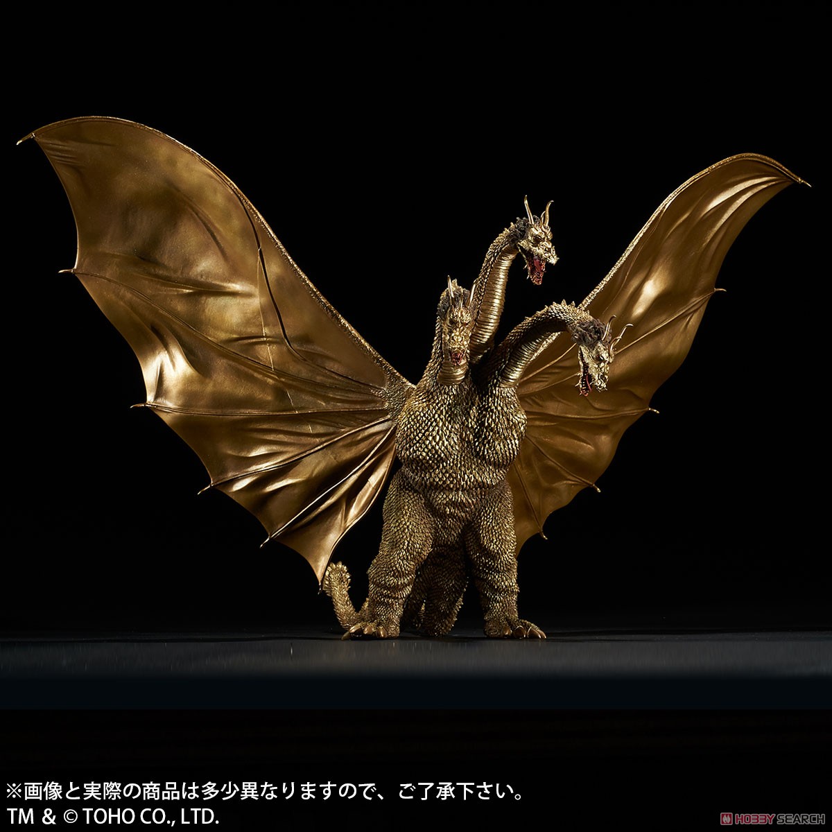 King Ghidorah (1964) (Completed) Item picture5