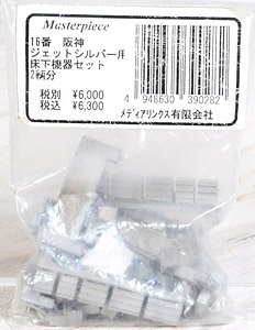1/80(HO) Under Floor Parts Set for Hanshin Jet Silver (for 2-Car) (Model Train)