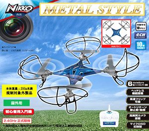 NIKKO Air Drone METAL STYLE (ラジコン)