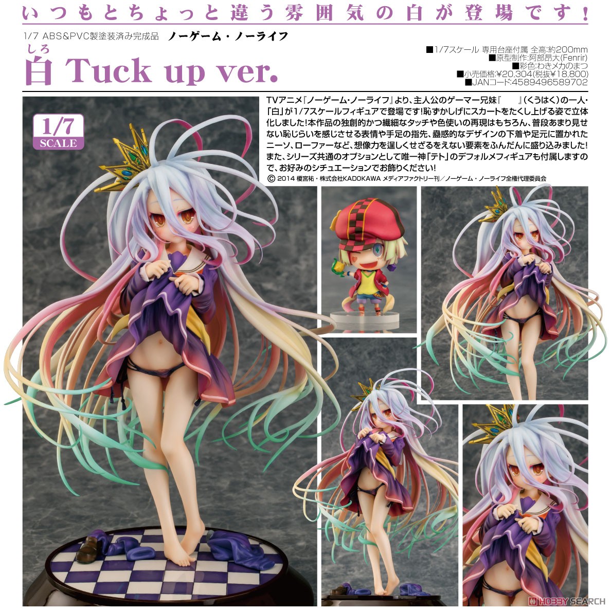 白 Tuck up ver. (フィギュア) 商品画像9