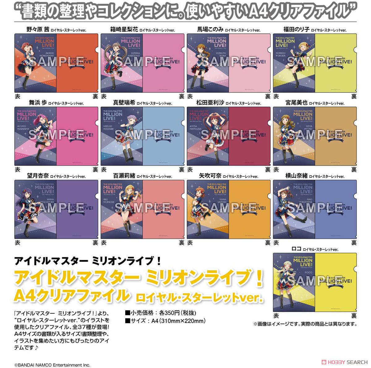The Idolm@ster Million Live! A4 Clear File Fuka Toyokawa Royal Starlet Ver. (Anime Toy) Other picture3
