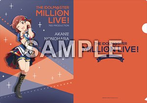 The Idolm@ster Million Live! A4 Clear File Akane Nonohara Royal Starlet Ver. (Anime Toy)