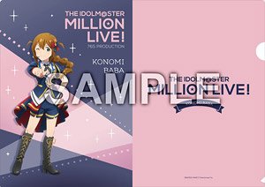 The Idolm@ster Million Live! A4 Clear File Konomi Baba Royal Starlet Ver. (Anime Toy)