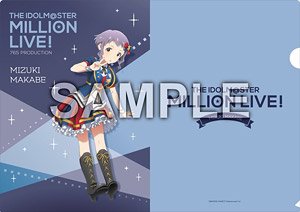 The Idolm@ster Million Live! A4 Clear File Mizuki Makabe Royal Starlet Ver. (Anime Toy)