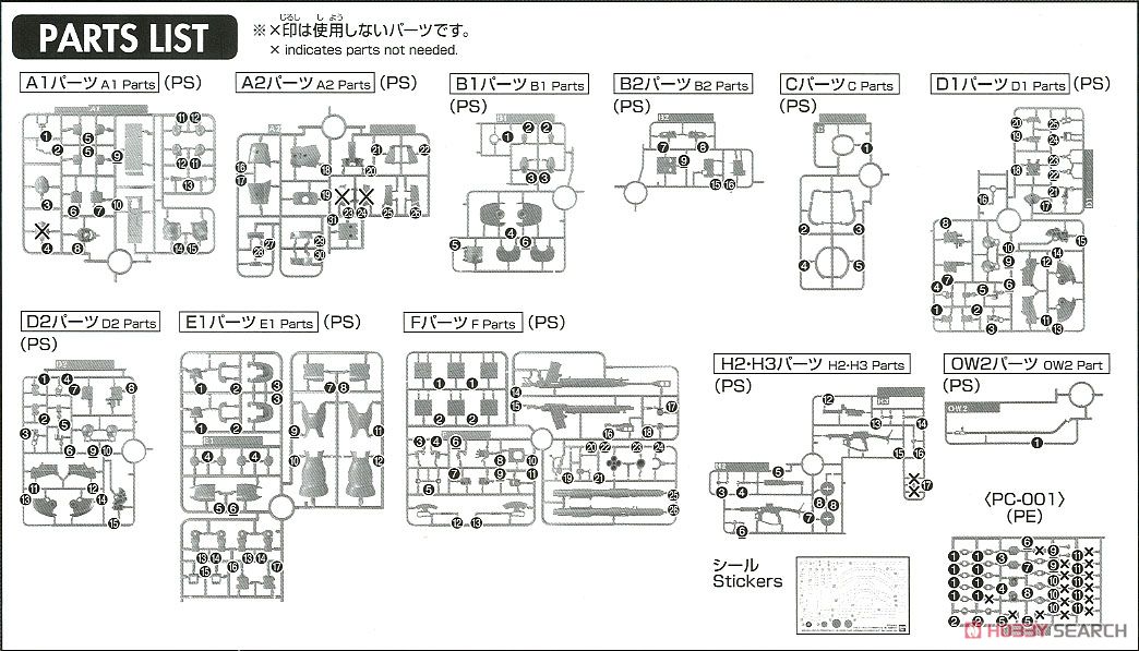 シャア専用ザクII 赤い彗星Ver. (HG) (ガンプラ) 設計図6