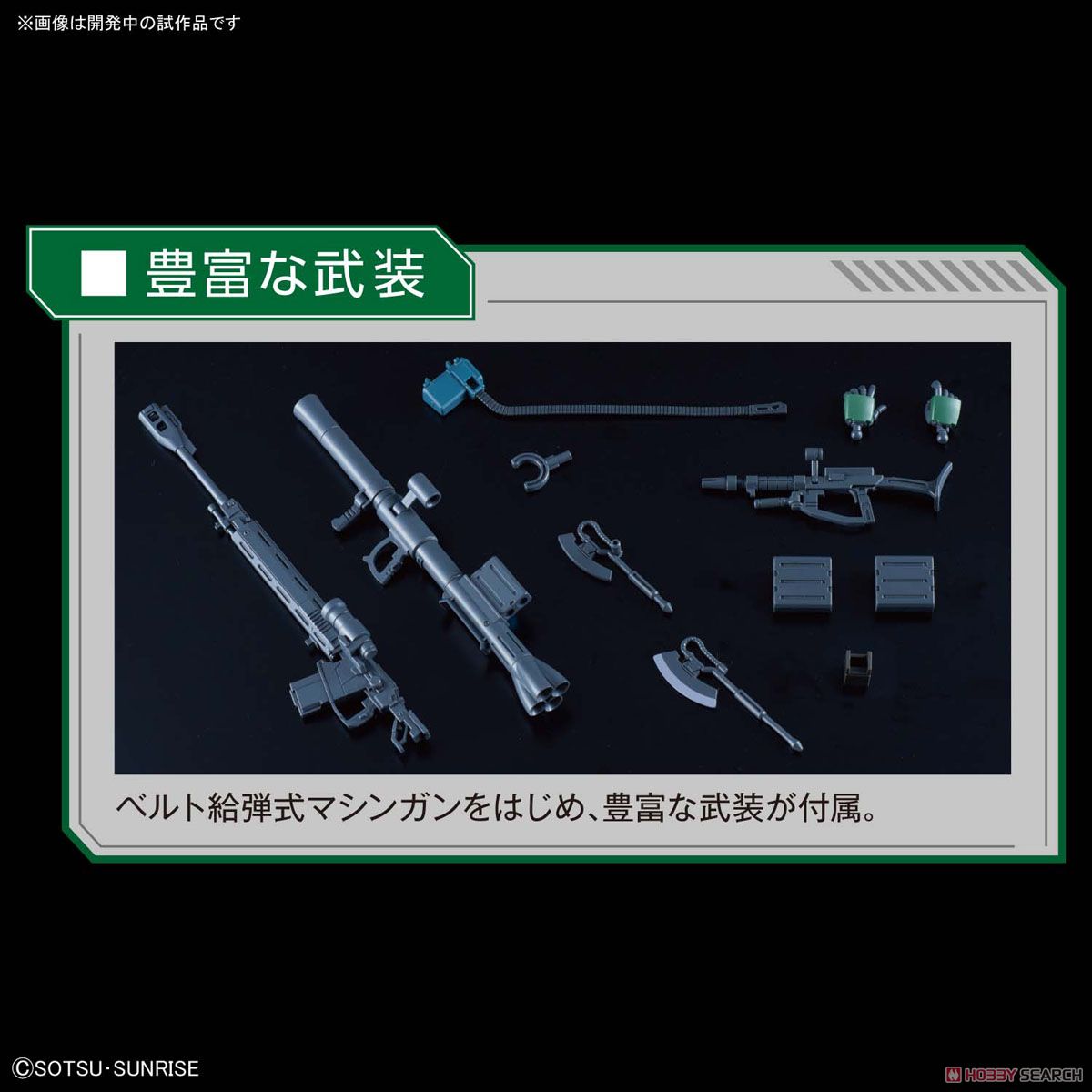 ザクII C-6/R6型 (HG) (ガンプラ) 商品画像7