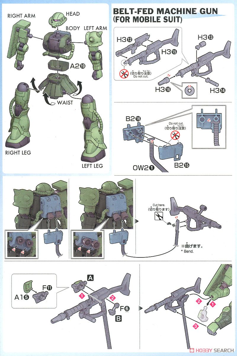 ザクII C-6/R6型 (HG) (ガンプラ) 設計図4
