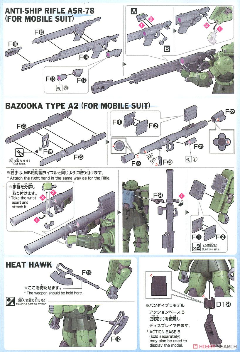 ザクII C-6/R6型 (HG) (ガンプラ) 設計図5