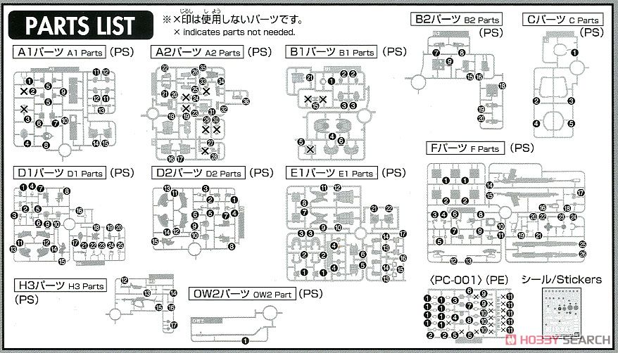 ザクII C-6/R6型 (HG) (ガンプラ) 設計図6