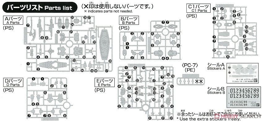 マグアナック (HGAC) (ガンプラ) 設計図6