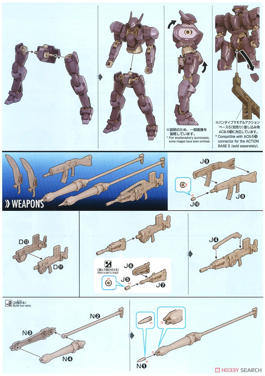 M9Dファルケ Ver.IV (プラモデル) 設計図4