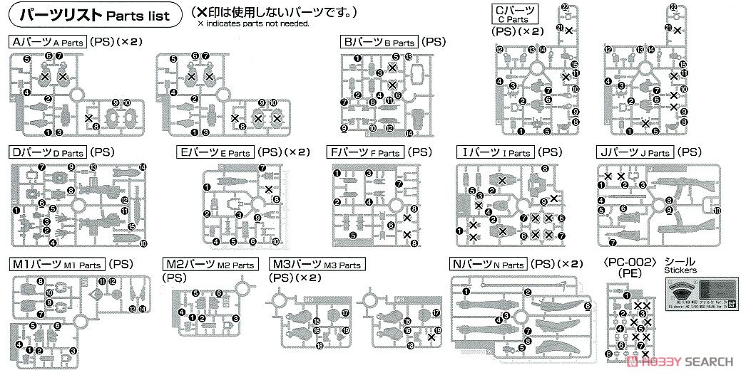 M9Dファルケ Ver.IV (プラモデル) 設計図6