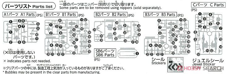 SDガンダム クロスシルエット シスクード (SD) (ガンプラ) 設計図7