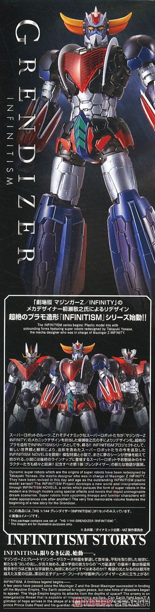 グレンダイザー (INFINITISM) (HG) (プラモデル) 商品画像15