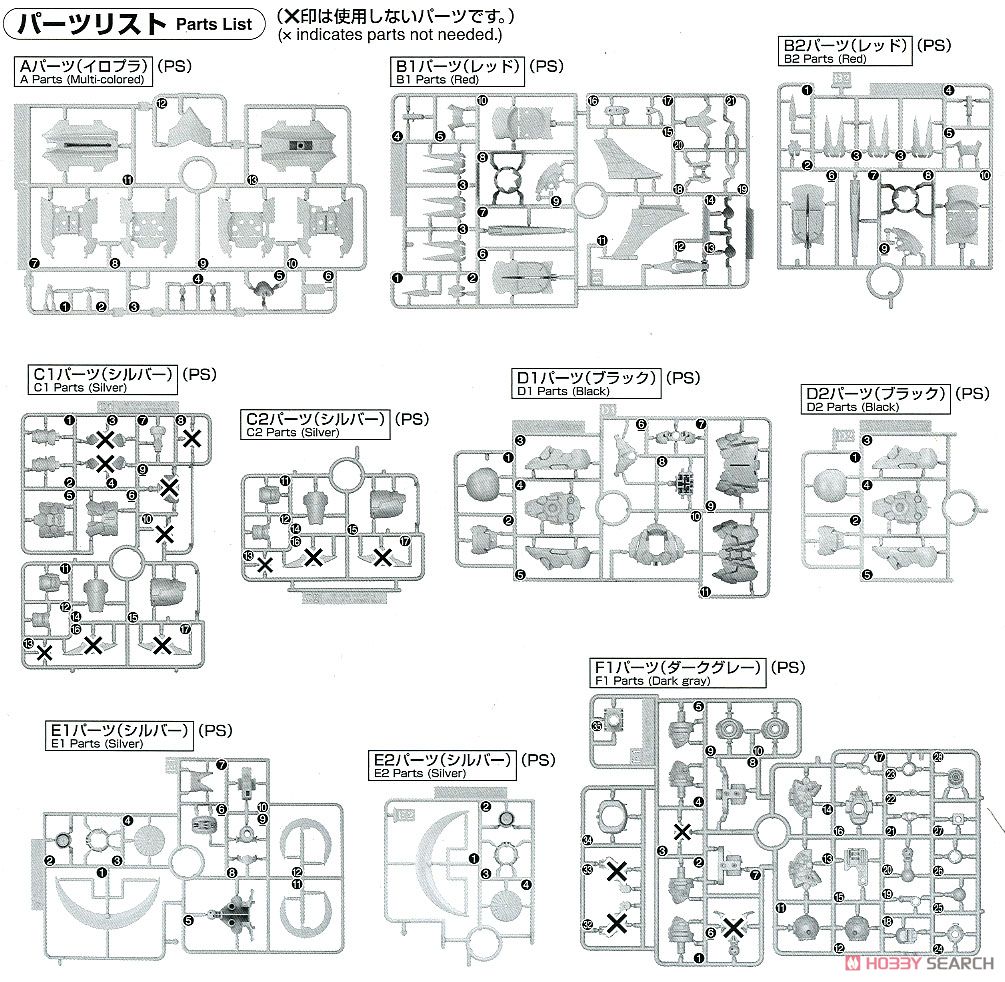 グレンダイザー (INFINITISM) (HG) (プラモデル) 設計図9