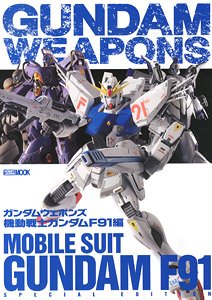 GUNDAM WEAPONS 機動戦士ガンダムF91編 (画集・設定資料集)