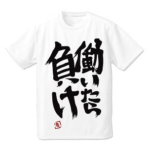 アイドルマスター シンデレラガールズ 双葉杏の『働いたら負け』ドライTシャツ WHITE M (キャラクターグッズ)