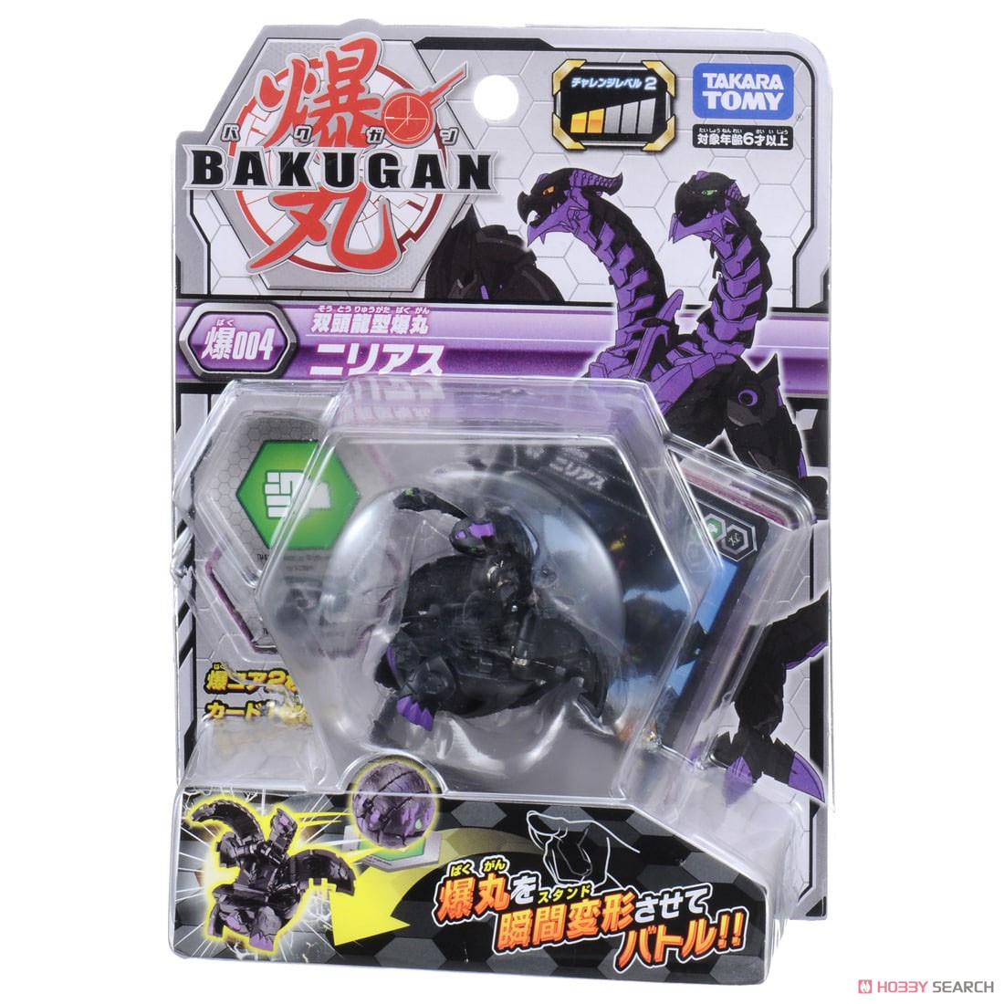 Baku004 Bakugan (Character Toy) Package1