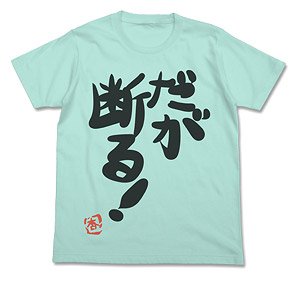 アイドルマスター シンデレラガールズ 双葉杏の『だが断る！』Tシャツ ICE GREEN XL (キャラクターグッズ)