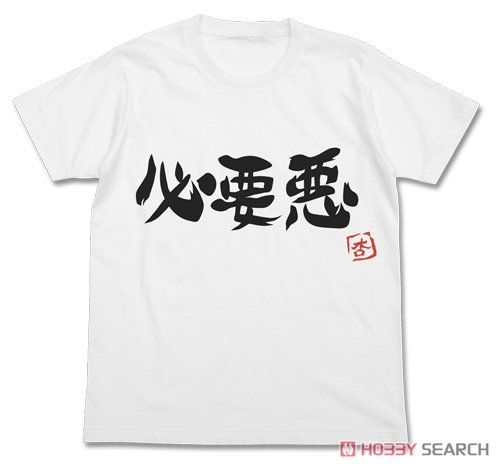 アイドルマスター シンデレラガールズ 双葉杏の『必要悪』Tシャツ WHITE L (キャラクターグッズ) 商品画像1