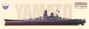 日本海軍 戦艦 大和 最終時 スーパーディテール (ピットロードW-200用) (プラモデル)