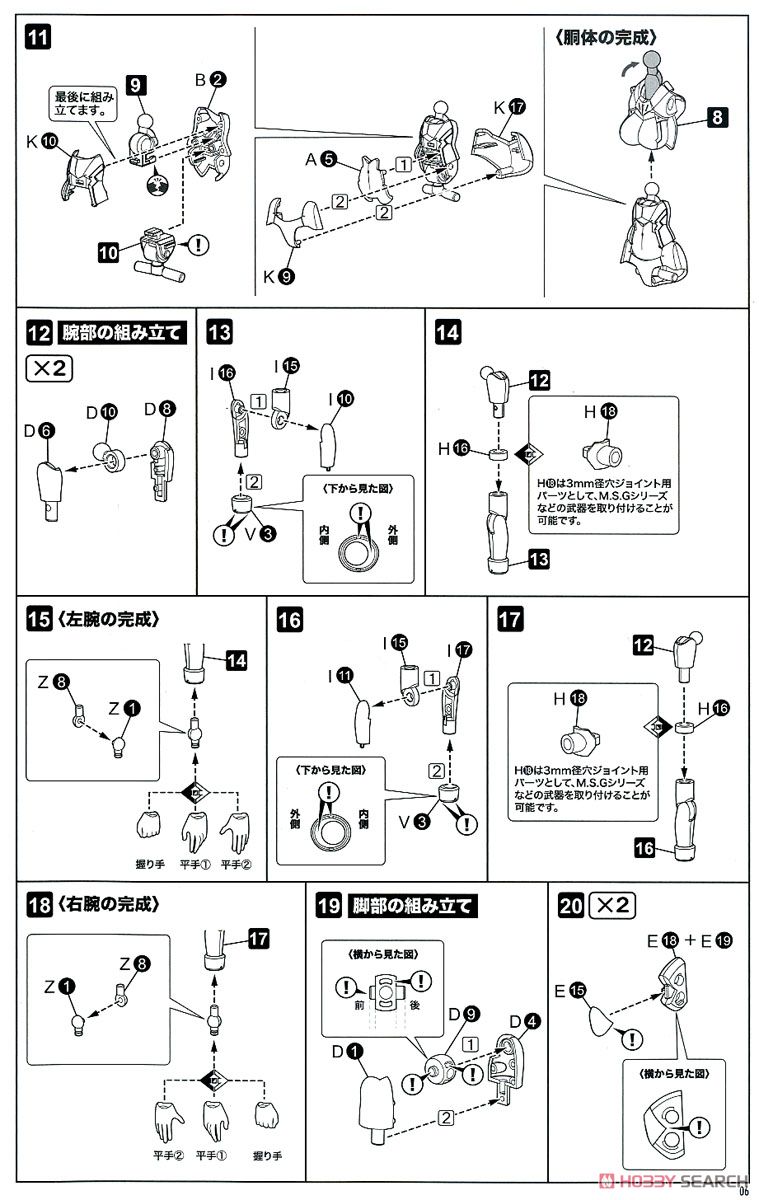 BULLET KNIGHTS ランサー (プラモデル) 設計図2