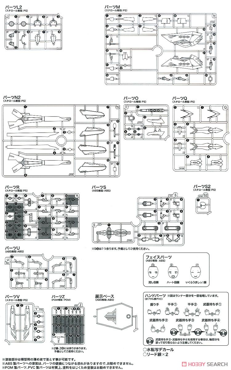 BULLET KNIGHTS ランサー (プラモデル) 設計図19