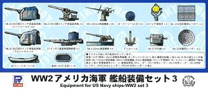 WW2 アメリカ海軍 艦船装備セット 3 (プラモデル)